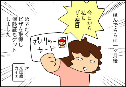 mar082025-4検査
