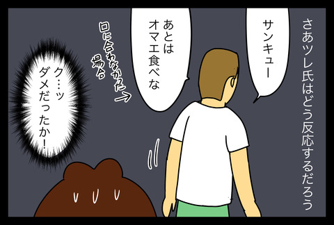 jam1-3