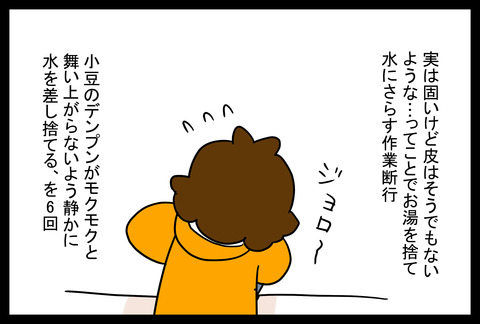daifuku2-4