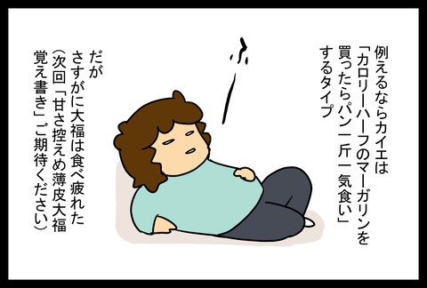 daifuku1-9
