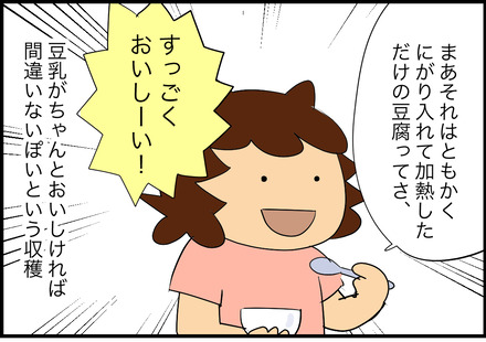 may082026-1豆腐