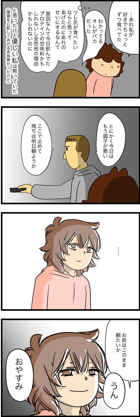 apr082023-2ラストエンペラー5