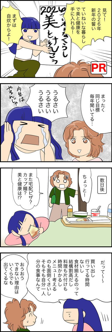 パルシステム