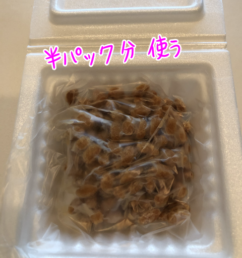 natto1-6