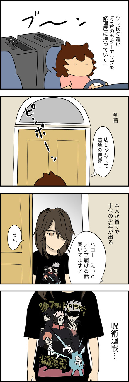 dec102023-1ほめる