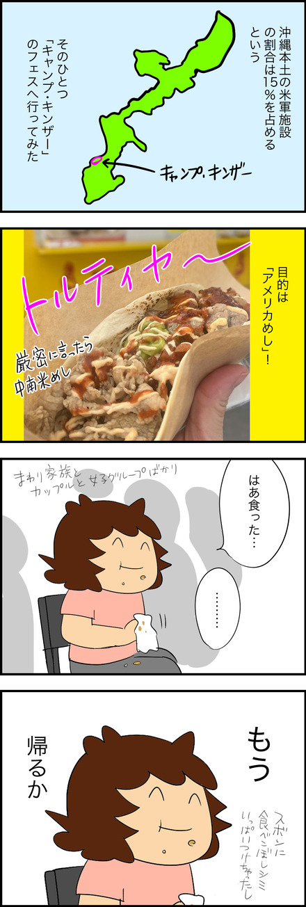 sep082025-1キンザー