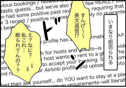 apr032025-3エアビ