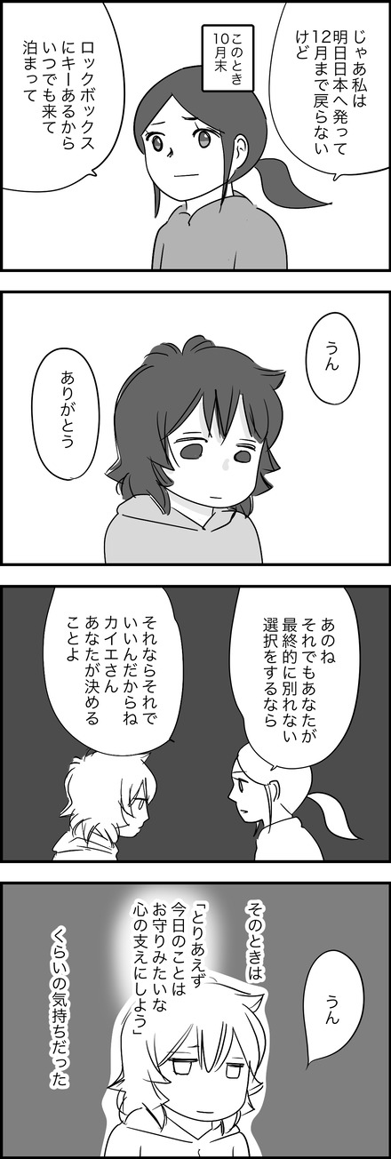 dec022024-4どーする