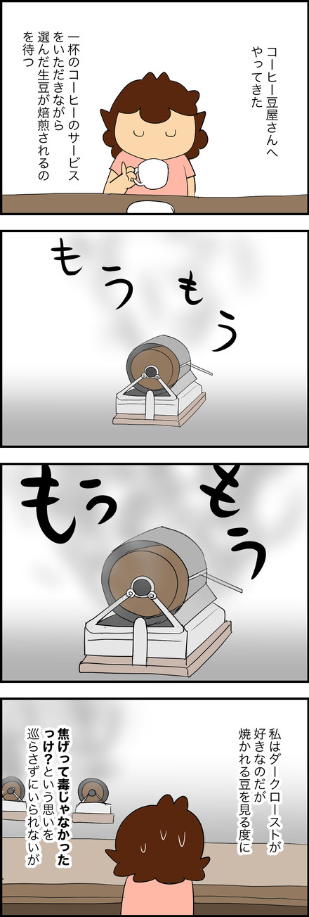 oct192025-1コーヒー