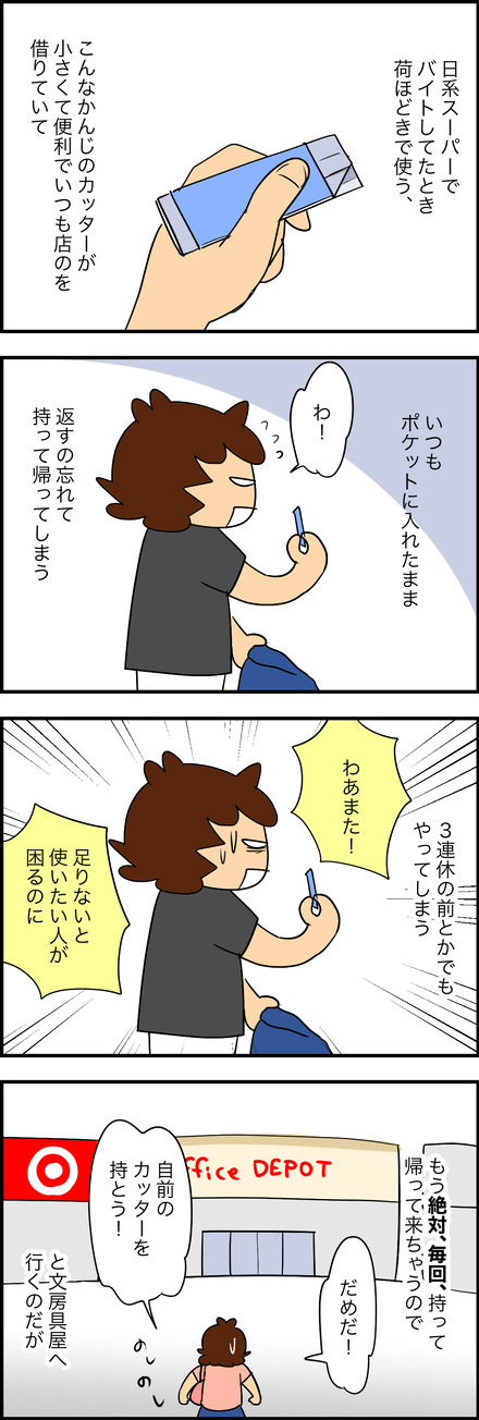 jul072025-1ないもの