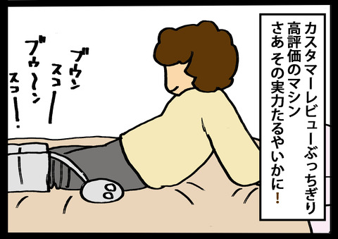 massager1-2