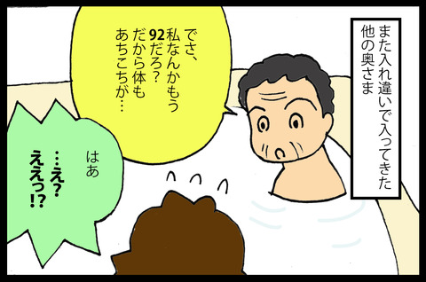 onsen1-8