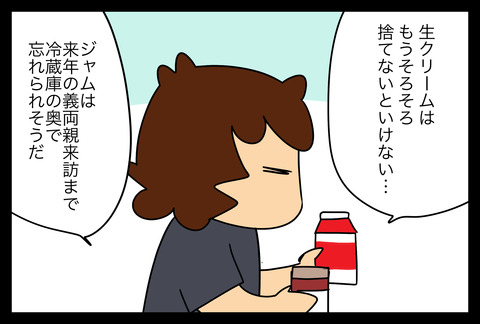 jam1-1