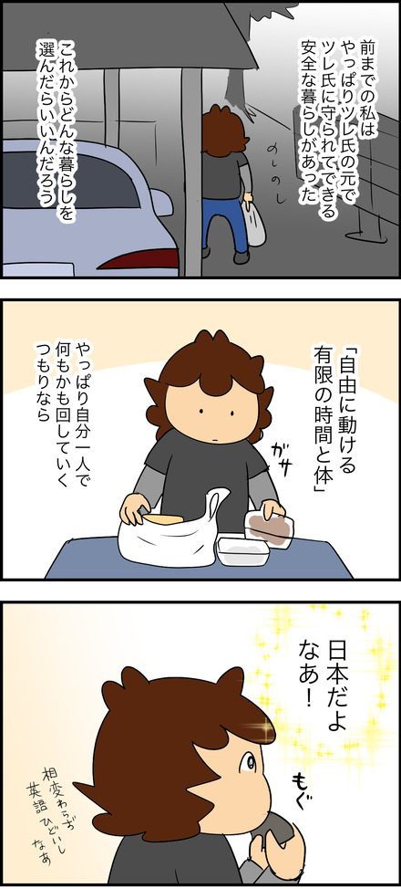 jul202025-2バイト