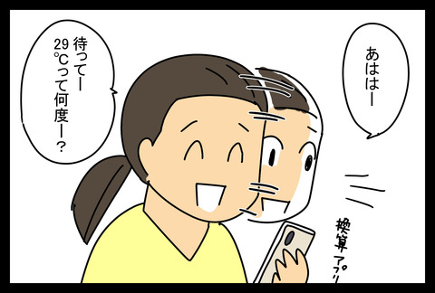 atsui2-2