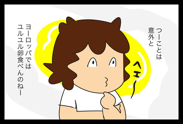 わりと生な卵食べる西洋人 蓼食う虫もテキサス Powered By ライブドアブログ