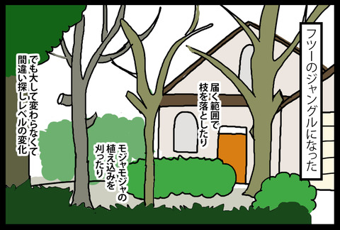 niwajijou6-4