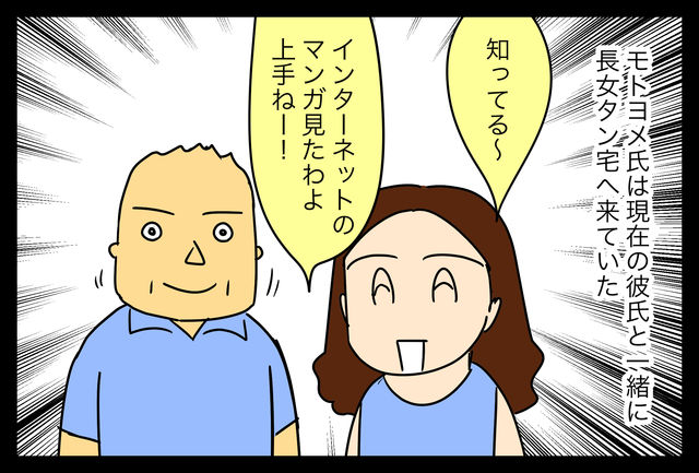 複雑な家庭の行事19 4 元夫婦と現パートナーが元夫婦の子供を囲んで談笑する世界 アメリカ 蓼食う虫もテキサス Powered By ライブドアブログ 複雑な家庭の行事19 4 元夫婦と現パートナーが元夫婦の子供を囲んで談笑する世界 アメリカ 蓼食う虫もテキサス Powered By ライブドアブログ
