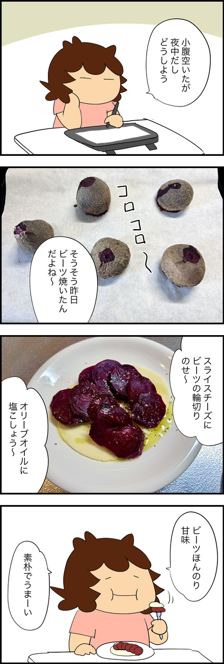 jul172026-1ビーツ