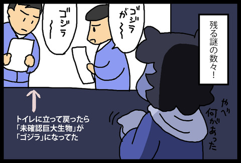 shingodzilla2-3