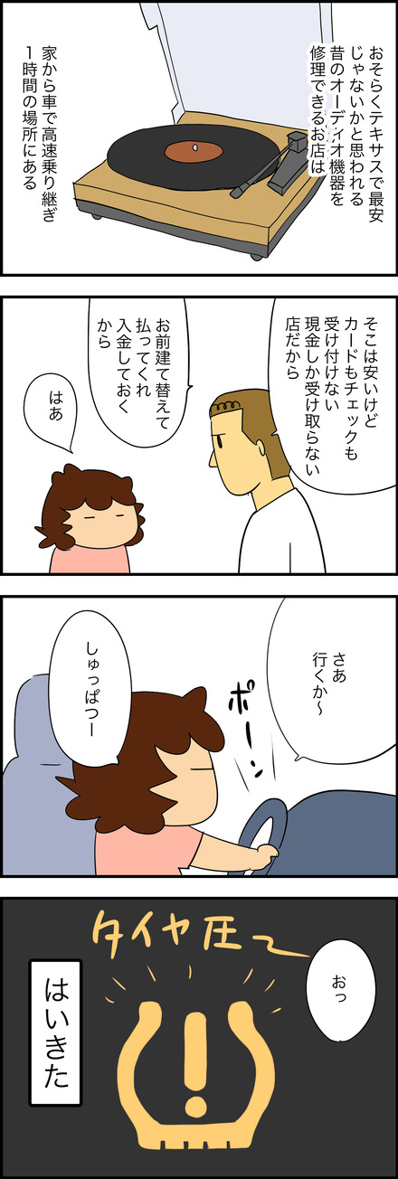 nov102023-1タイヤ