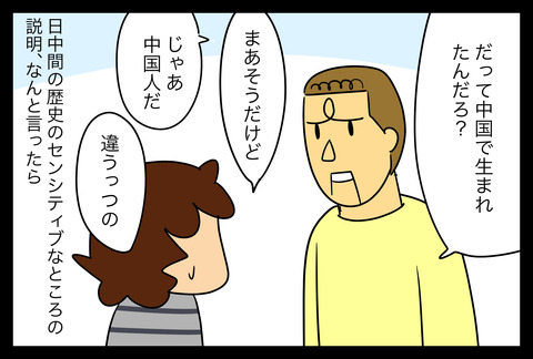 nankin1-4