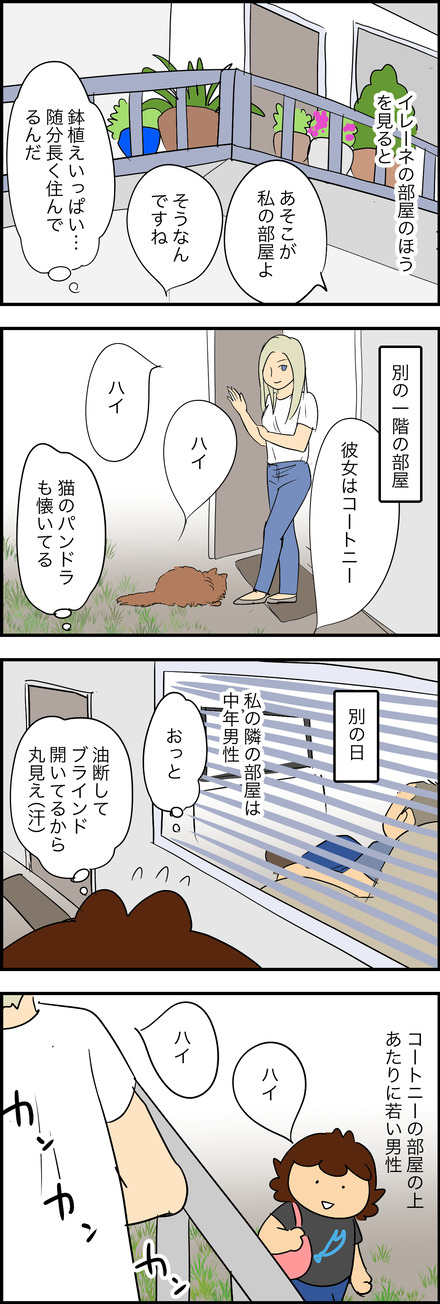 apr042025-7エアビ