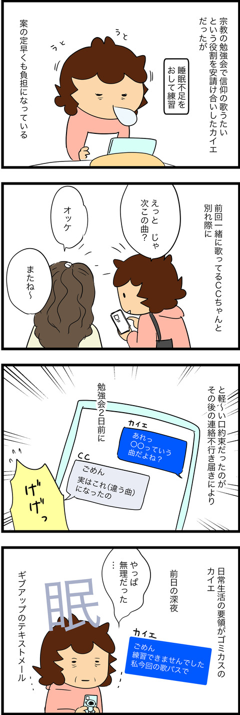 mar272023-1バイブルスタディ