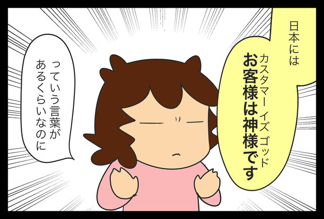 お客様は神様です 英語 蓼食う虫もテキサス Powered By ライブドアブログ お客様は神様です 英語 蓼食う虫もテキサス Powered By ライブドアブログ