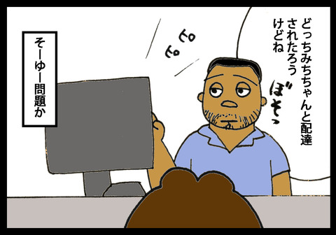 postoffice1-3