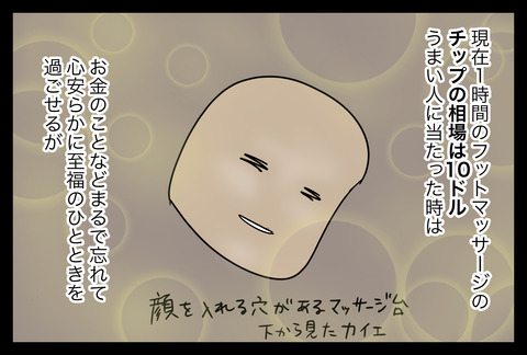 footmassage1-4