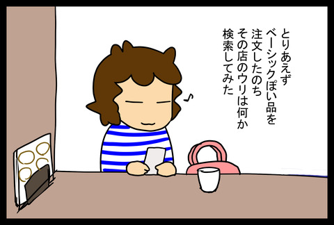 ramen1-2