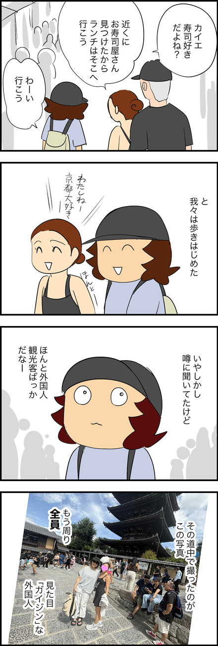 sep302025-1人力車