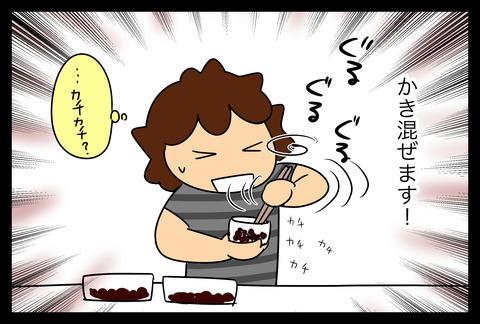 natto3-4