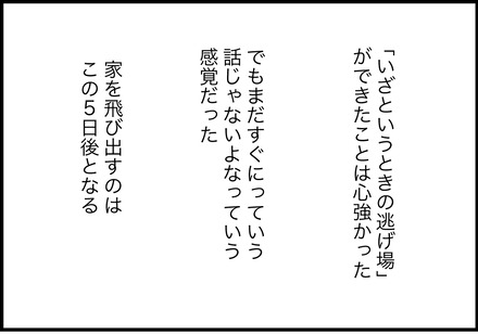 dec022024-5どーする