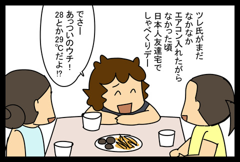atsui2-1