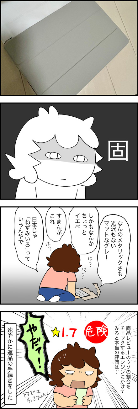 jul022025-2ipadカバー