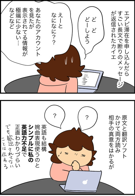apr042025-1エアビa
