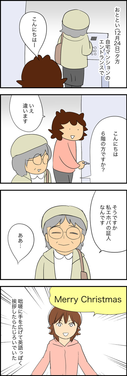 dec262025-1クリスマス