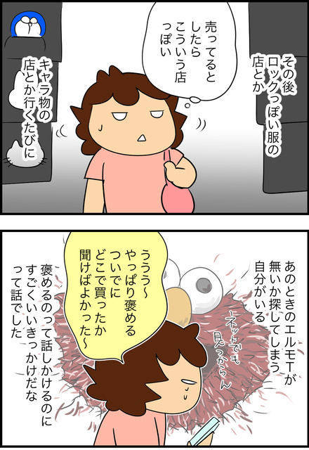 dec102023-4ほめる