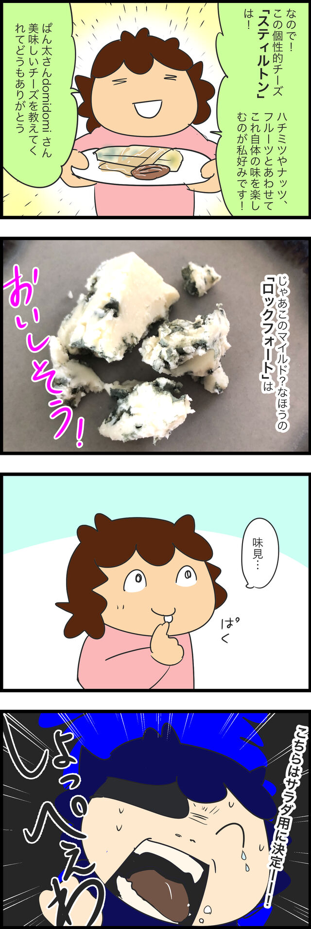 クサいがウマい ブルーチーズのサラダ 後 蓼食う虫もテキサス Powered By ライブドアブログ クサいがウマい ブルーチーズのサラダ 後 蓼食う虫もテキサス Powered By ライブドアブログ