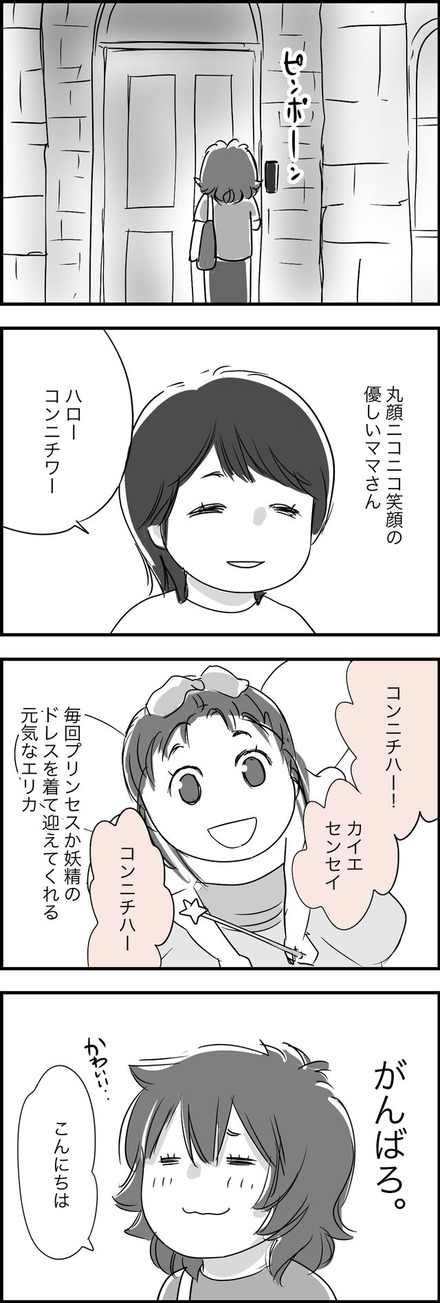 aug172023-1エリカ