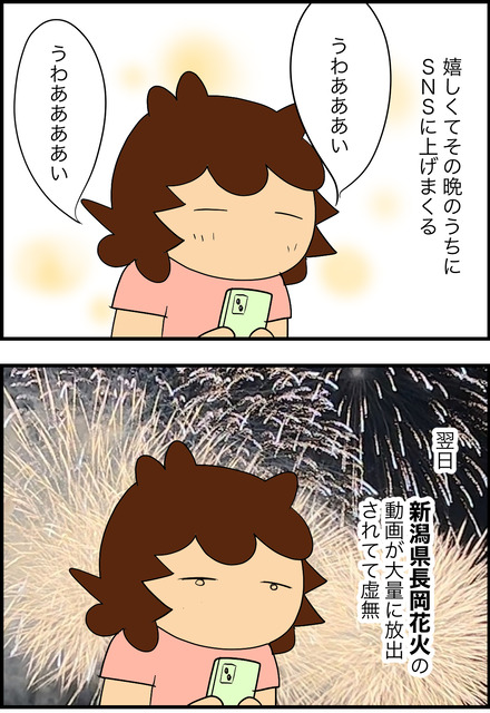 aug062025-2花火
