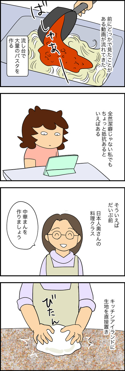 may292025-1手ごね