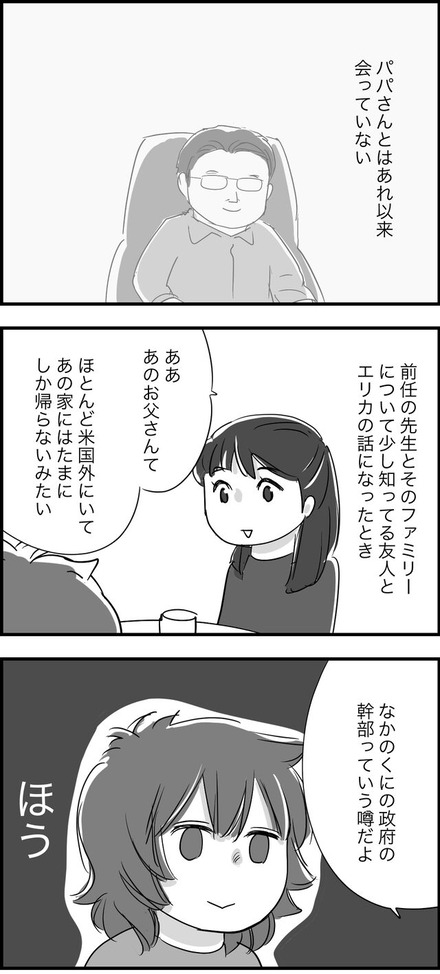 aug172023-2エリカ