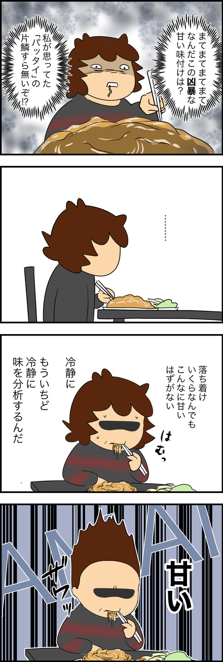 apl092024-1タイ料理