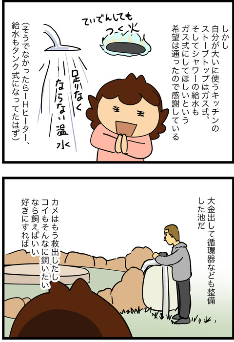 jan302023-6コイ