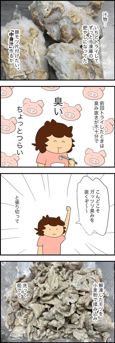aug272026-2中身汁