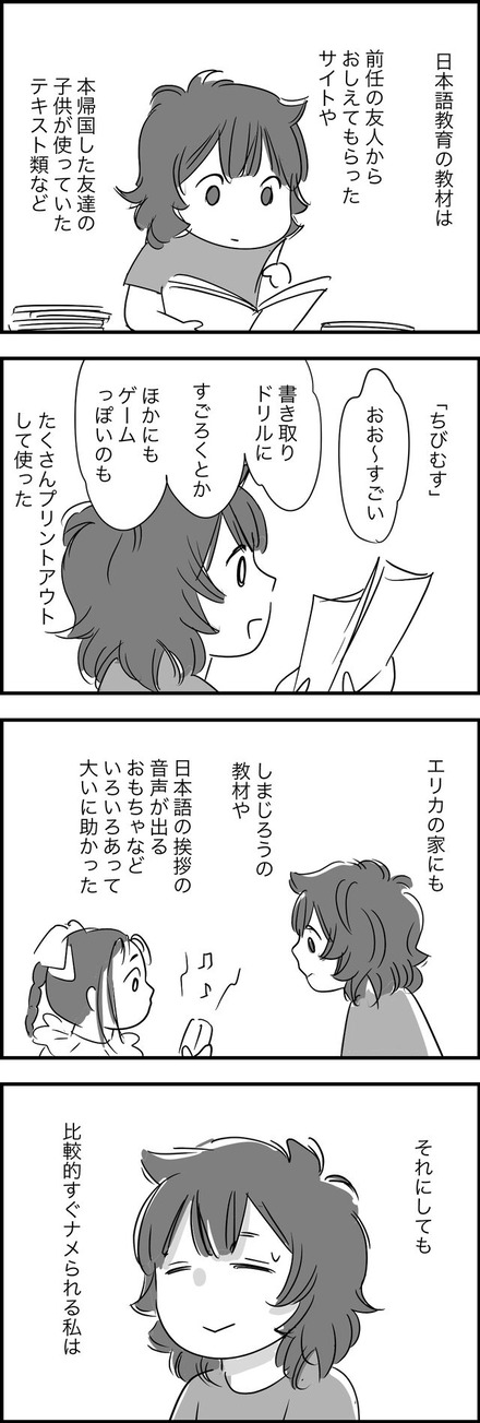 aug162023-3エリカ