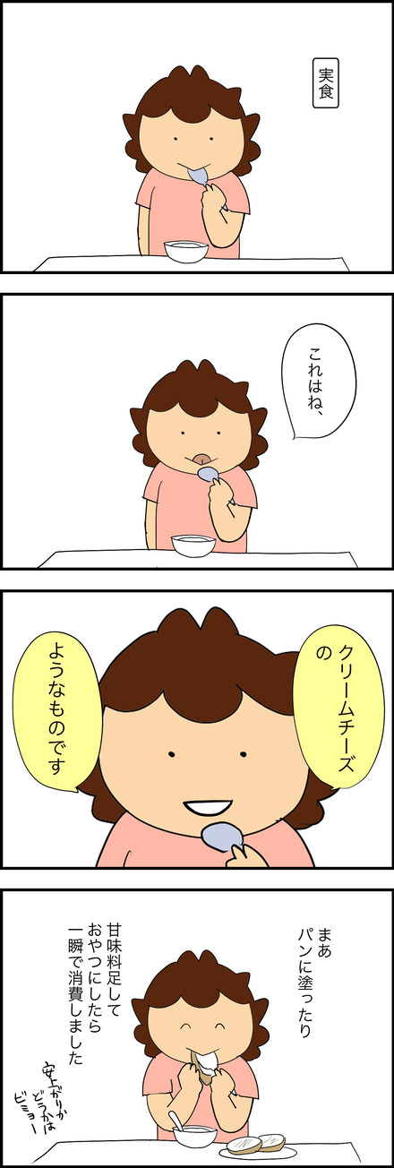 oct022026-2クリームチーズ